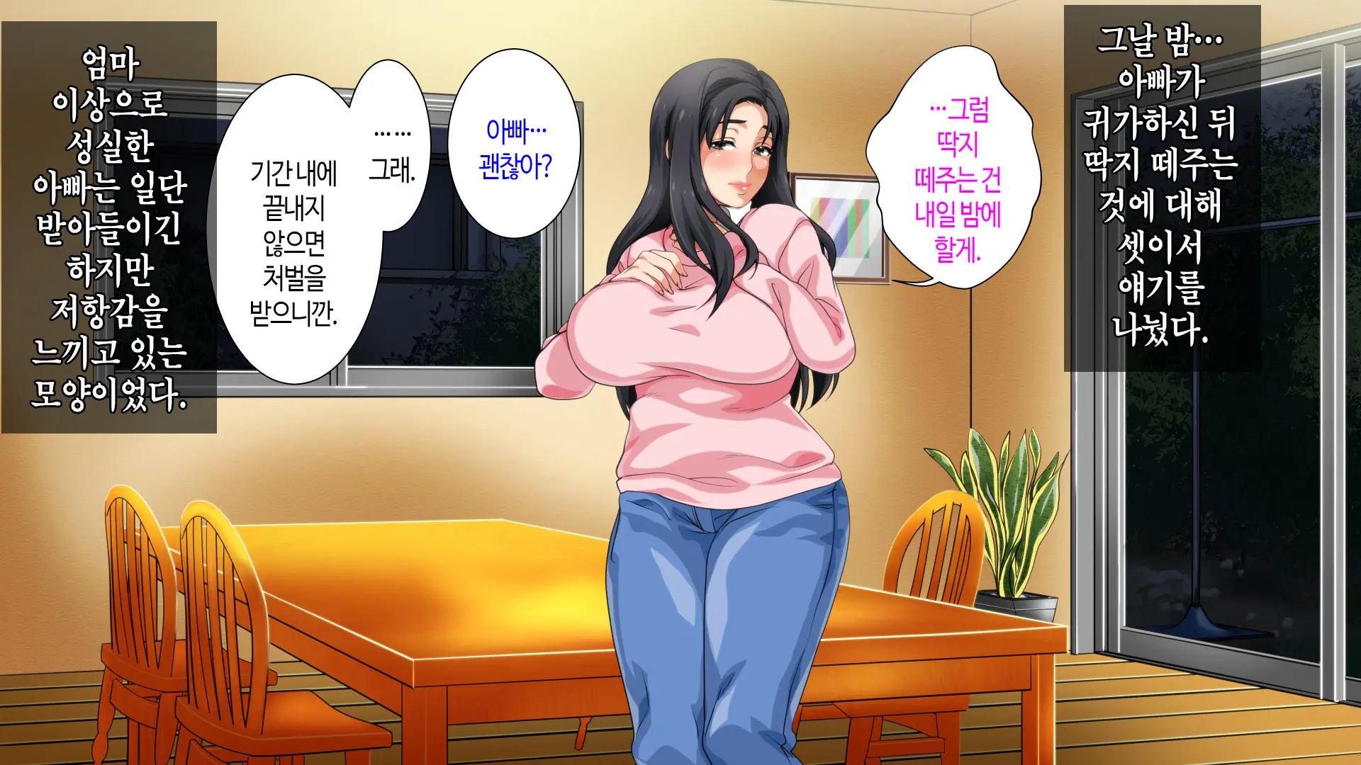 Hahaoya Ni Yoru Fudeoroshi Ga Gimuka Sareta Sekai | 어머니에 의한 딱지 떼주기가 의무화된 세계